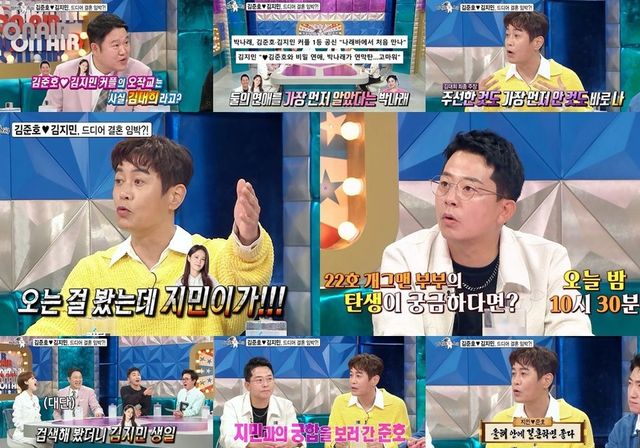 김준호 김지민 결혼(사진=MBC '라디오스타')