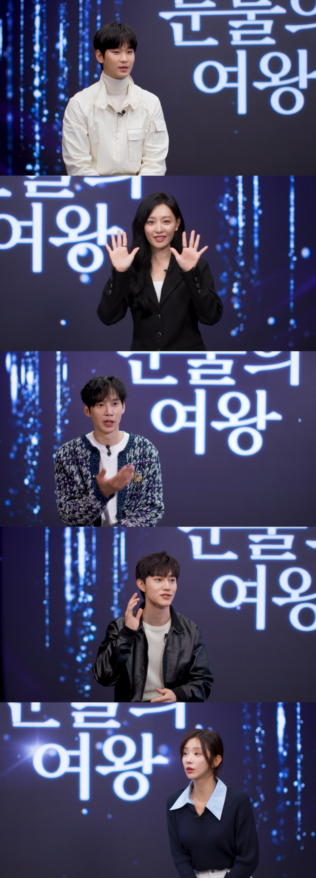 (사진=tvN '눈물의 여왕')