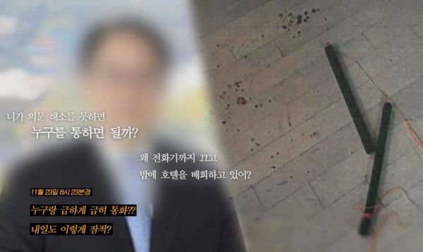 SBS시사프로그램 '그것이 알고싶다' (사진=SBS그것이알고싶다)
