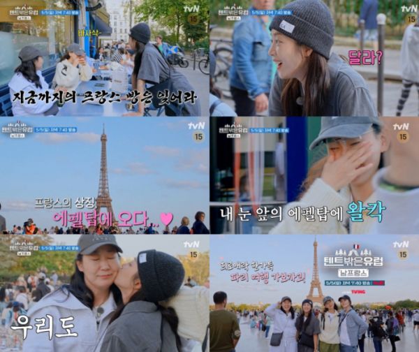 (사진=tvN '텐트 밖은 유럽 시즌4')