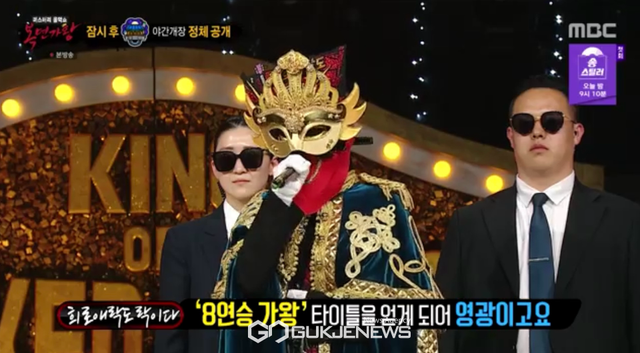 가수 윤민 추정 '희로애락도 락이다'(사진=MBC '복면가왕')