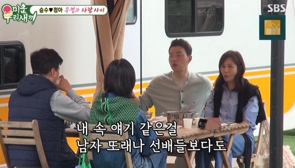 김승수·양정아 (사진=SBS미우새)