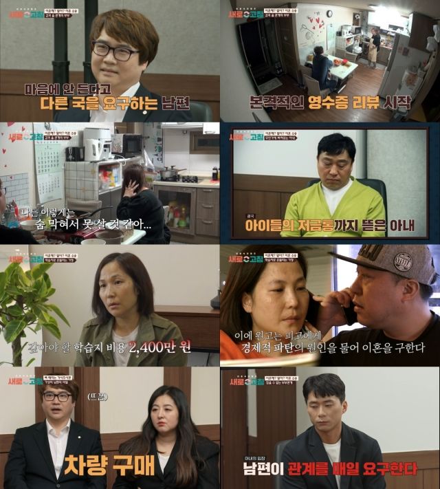 '이혼숙려캠프-새로고침' 2기 부부들(사진=JTBC 제공)