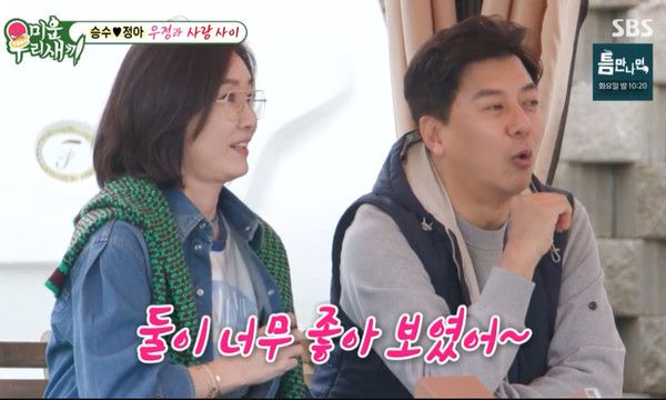 손지창, 오연수 부부 (사진=SBS미우새)