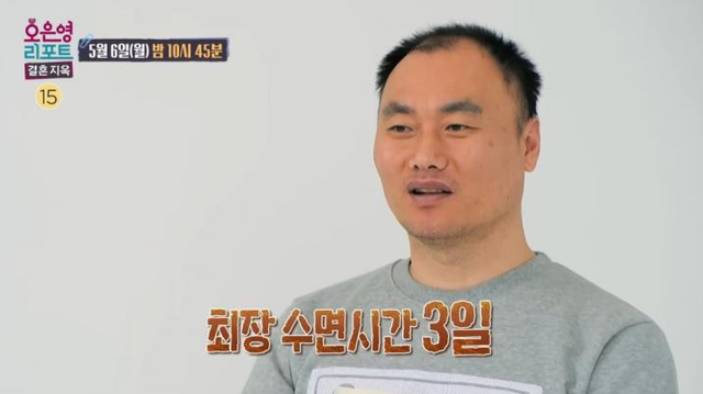 (사진=MBC '오은영 리포트-결혼지옥')