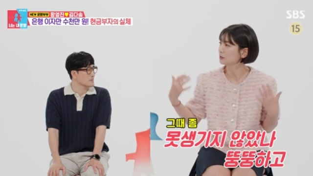 황영진 김다솜 부부(사진=SBS '동상이몽2')