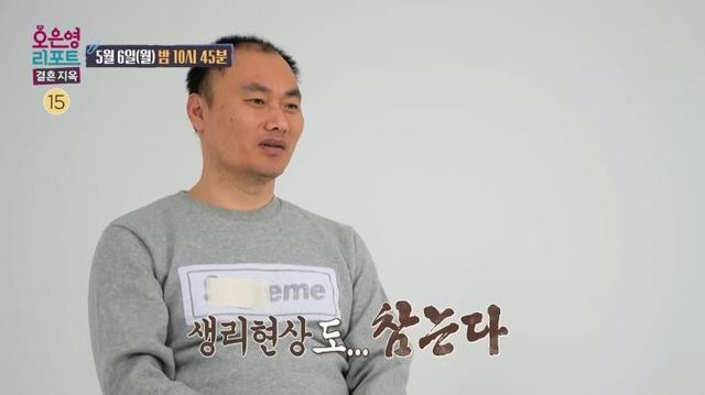 (사진=MBC '오은영 리포트-결혼지옥')