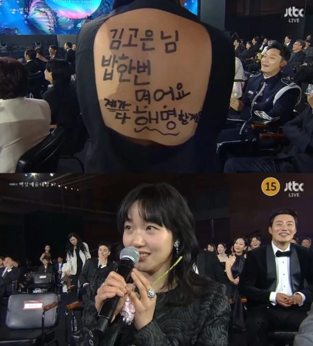 이수지 김고은(사진=JTBC '백상예술대상' 방송화면)