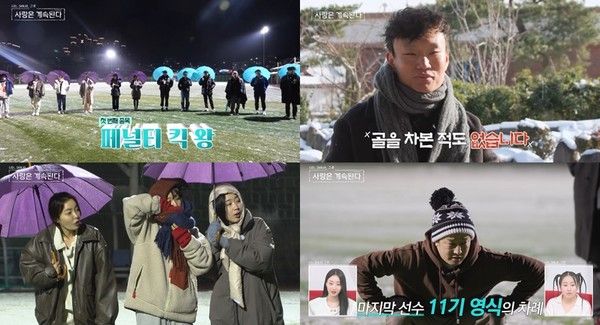 '나솔사계' (사진=SBS Plus, ENA)