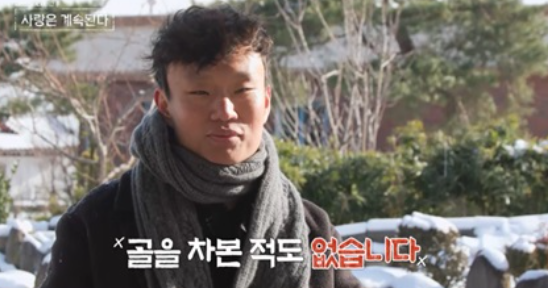 '나솔사계' (사진=SBS Plus, ENA)