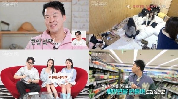 나솔사계 (사진=SBS플러스, ENA)