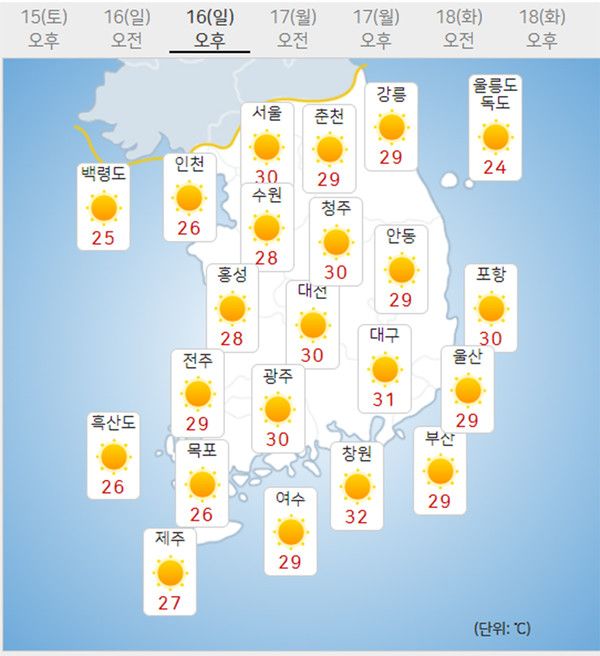 16일 주말날씨 (기상청 제공)