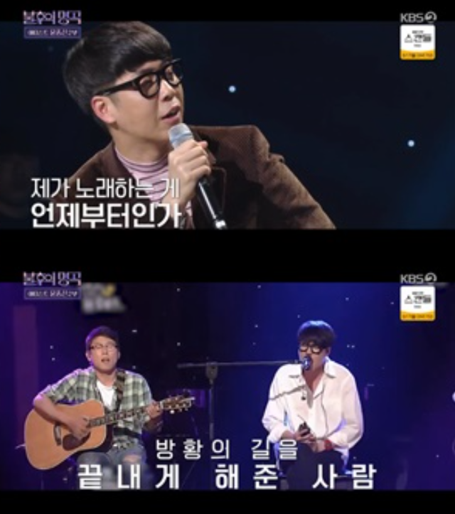 가수 정준일(사진=KBS2 '불후의 명곡' 방송)