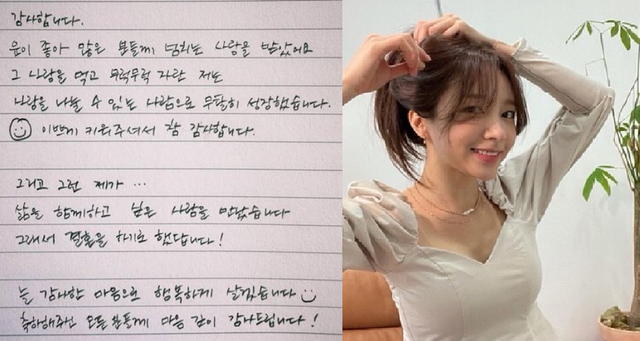 하니 양재웅(사진=하니 인스타그램)