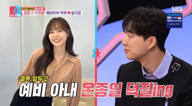 박위 전신마비 이유(사진=SBS '동상이몽2' 방송화면)