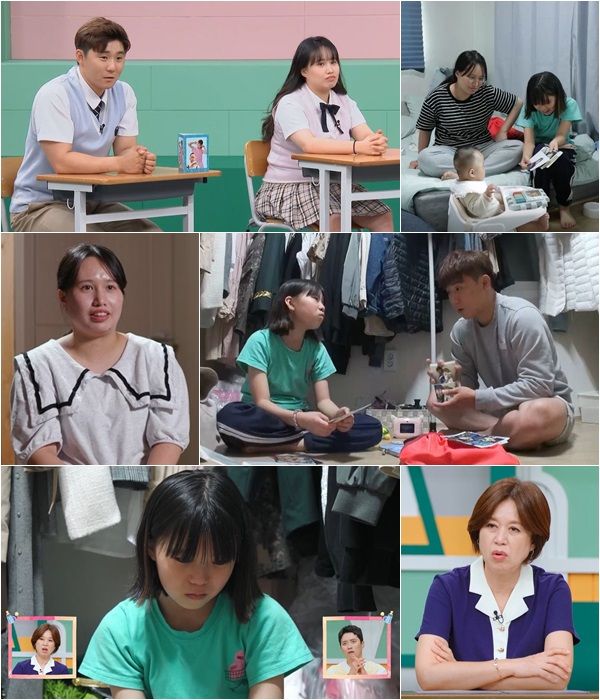 '고딩엄빠5' (사진=MBN)