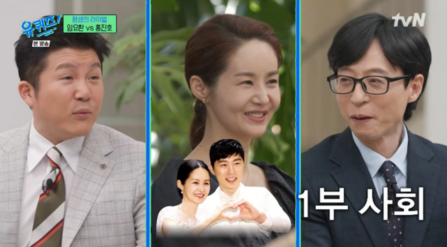 (사진=tvN '유퀴즈' 방송화면)