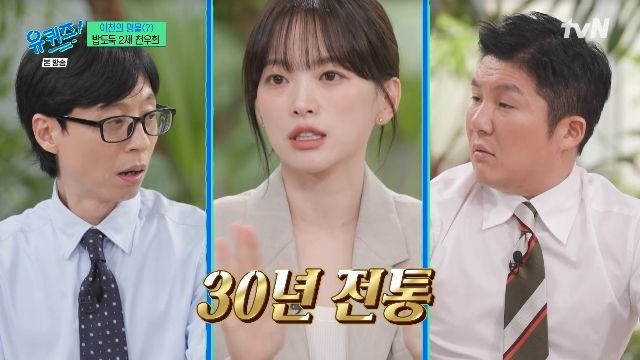 배우 천우희(사진=tvN '유퀴즈' 방송화면)