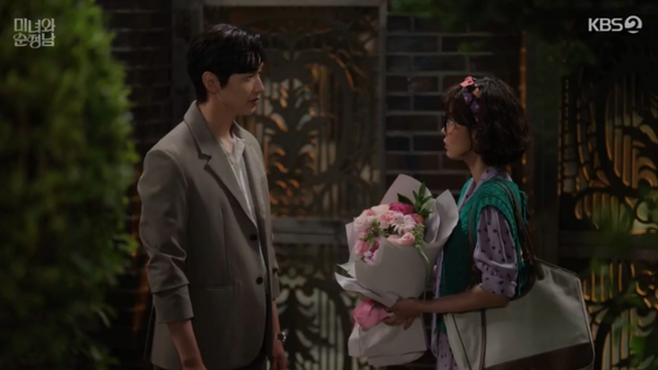 '미녀와 순정남' (사진=KBS2)