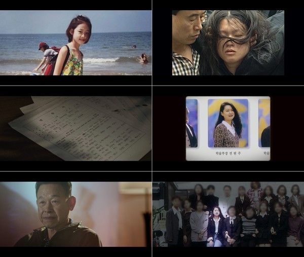 '그녀가 죽였다' (사진=MBC)