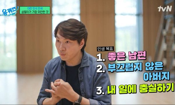 송일국 가족, 아내, 와이프, 삼둥이 대한민국만세 근황 (사진출처=tvN유퀴즈 방송화면)