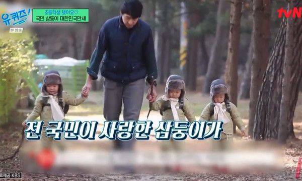 송일국 가족, 아내, 와이프, 삼둥이 대한민국만세 근황 (사진출처=tvN유퀴즈 방송화면)