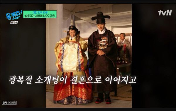 송일국 가족, 아내, 와이프, 삼둥이 대한민국만세 근황 (사진출처=tvN유퀴즈 방송화면)