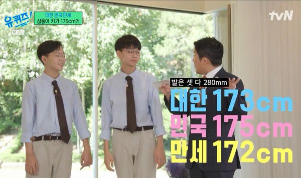 송일국 가족, 아내, 와이프, 삼둥이 대한민국만세 근황 (사진출처=tvN유퀴즈 방송화면)