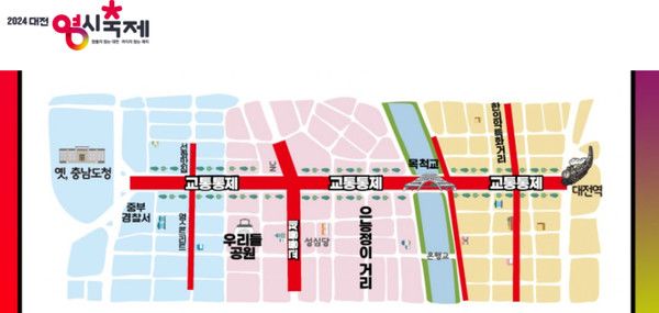 대전 0시축제, 교통통제구간 (사진=대전시 제공)