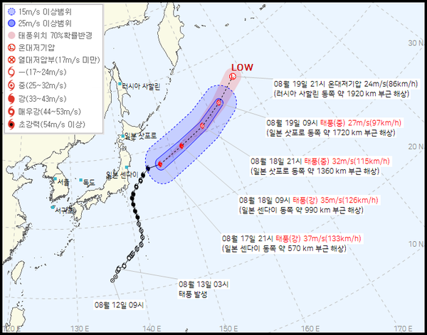 7호 태풍 암필 예상경로 (사진=기상청 제공)