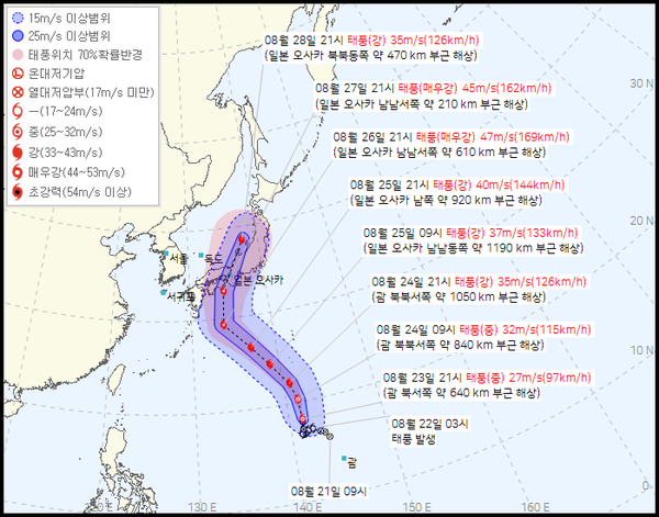 10호 태풍 산산 예상경로 (사진=기상청 제공)