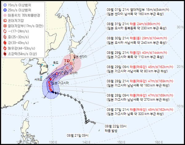 10호 태풍 산산 예상경로 (사진=기상청 제공)