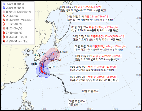 태풍 10호 산산 예상경로 (사진=기상청 제공)