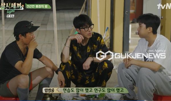 삼시세끼 어촌편6 라이트 임영웅 (사진=tvN삼시세끼)