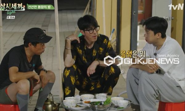 삼시세끼 어촌편6 라이트 임영웅 (사진=tvN삼시세끼)