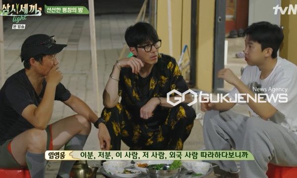 삼시세끼 어촌편6 라이트 임영웅 (사진=tvN삼시세끼)