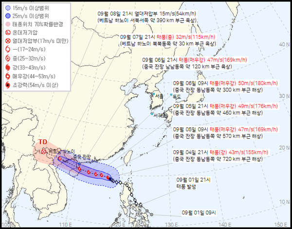 11호 태풍 야기 예상경로 (사진=기상청 제공)