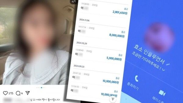 궁금한 이야기Y (사진=SBS)