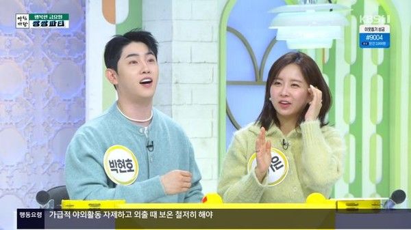 은가은 박현호 나이 프로필 직업 / 아침마당 캡쳐&nbsp;