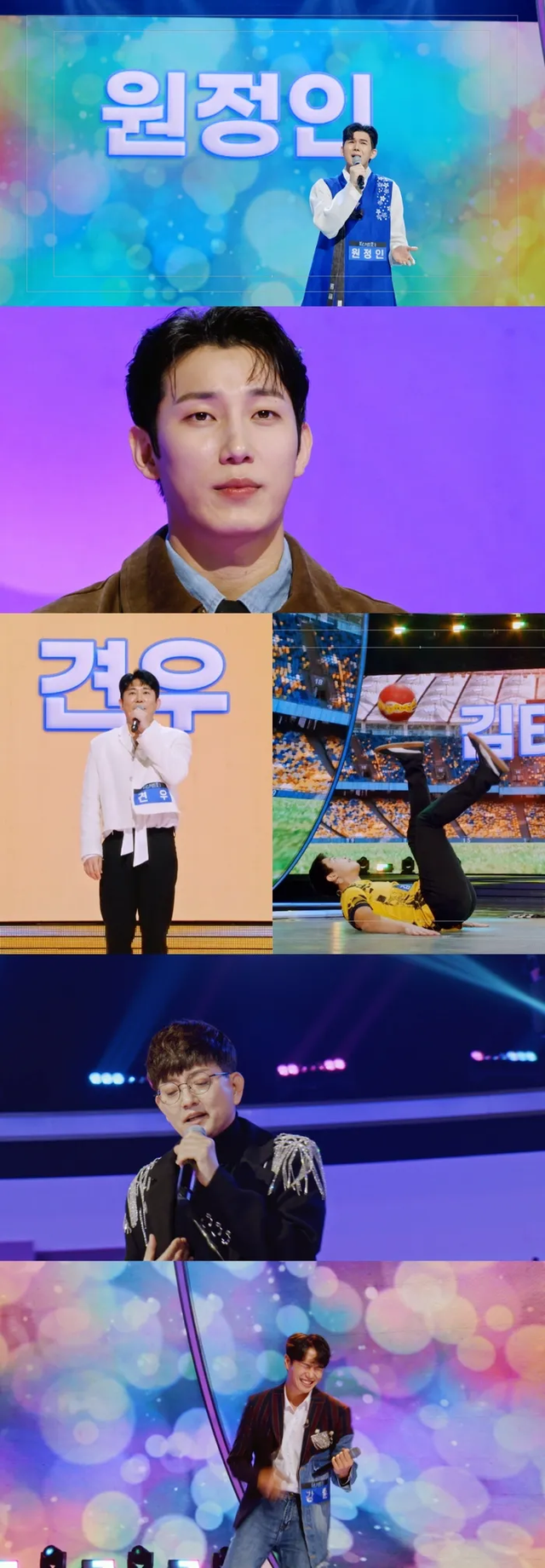 (사진=TV조선 '미스터트롯3')