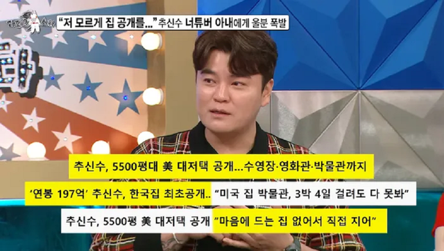 추신수 아내 하원미 (사진=MBC '라디오스타')