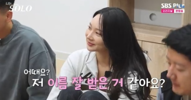 나는 솔로 24기 옥순 (사진=SBS Plus, ENA '나는 SOLO' 방송)
