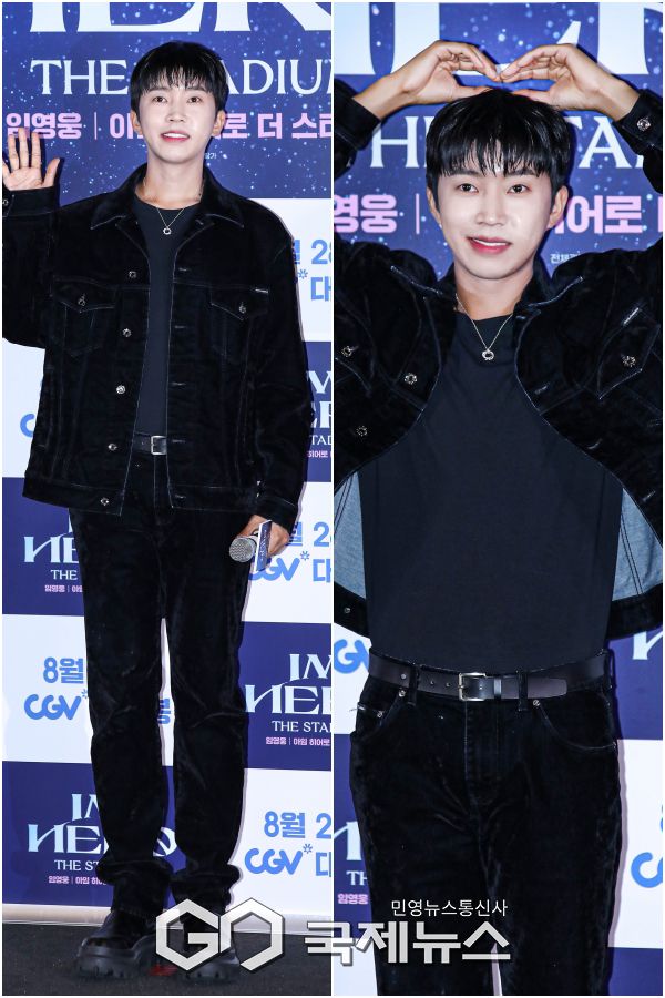 ▲ 가수 임영웅 / ⓒ국제뉴스DB