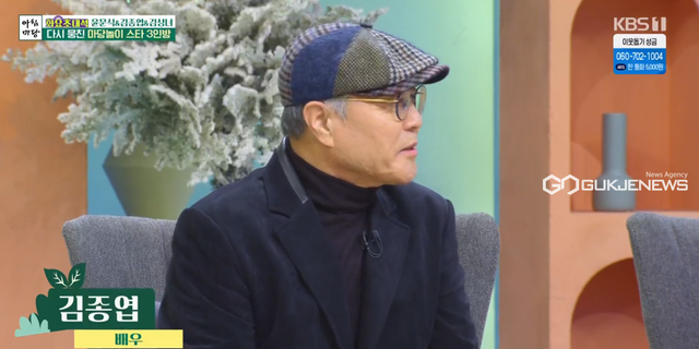 배우 윤문식 김종엽 김성녀 (사진=KBS1 '아침마당' 방송화면)