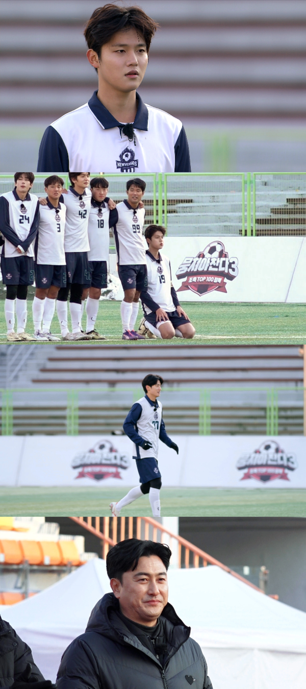 '뭉쳐야찬다3' (사진=JTBC)