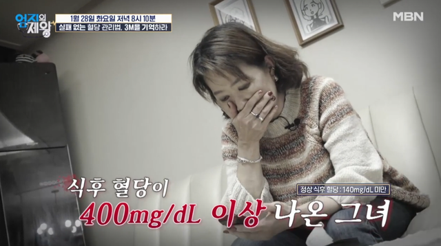 (사진=MBN '엄지의 제왕' 방송)