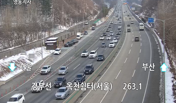 실시간 경부고속도로 교통상황, 고속도로 교통정보 / CCTV 교통상황 캡쳐&nbsp;