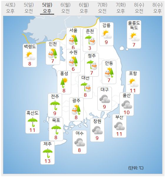 5일 날씨예보 (사진=기상청 제공)