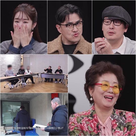 탐정들의 영업비밀 (사진=채널A)