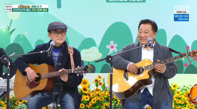 가수 해바라기 이주호 이광준 (사진=KBS1 '아침마당' 방송화면)